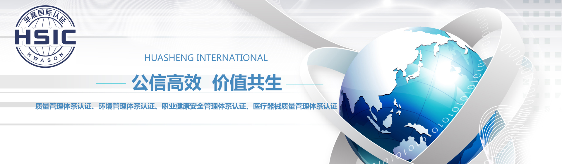 华晟国际认证检验有限公司【官网】